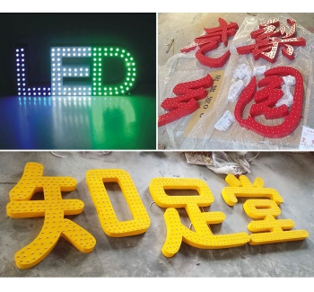 山東濟南LED外露不銹鋼、鋁板、鐵皮 沖孔發(fā)光字