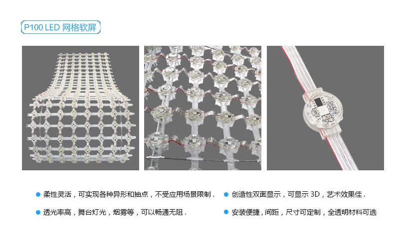 P100 LED 網格屏，LED網格軟屏，戶外LED網格屏