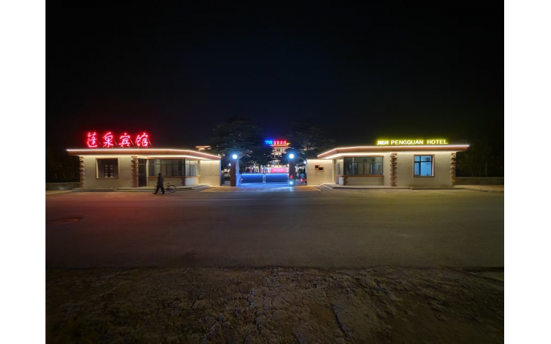 光影繪蓬泉，夜色煥新顏 —— 煙臺(tái)蓬泉賓館夜景亮化工程紀(jì)實(shí)