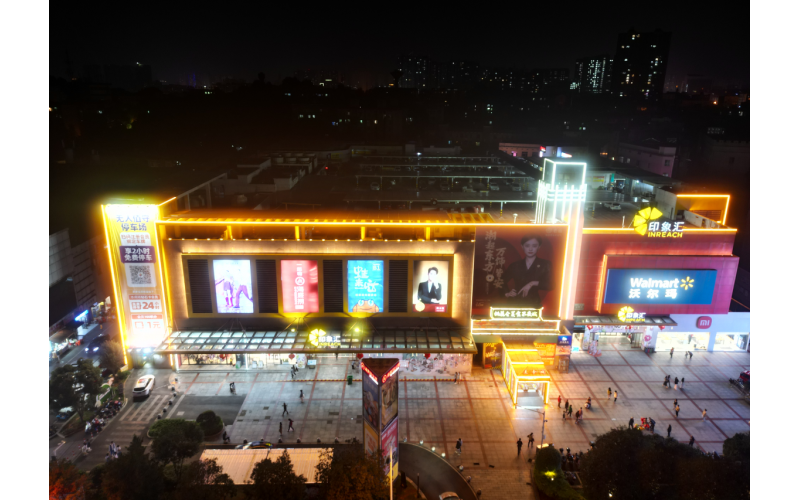 光影煥新商業(yè)地標(biāo)：益陽印象匯（沃爾瑪）外墻燈光提升工程紀(jì)實(shí)
