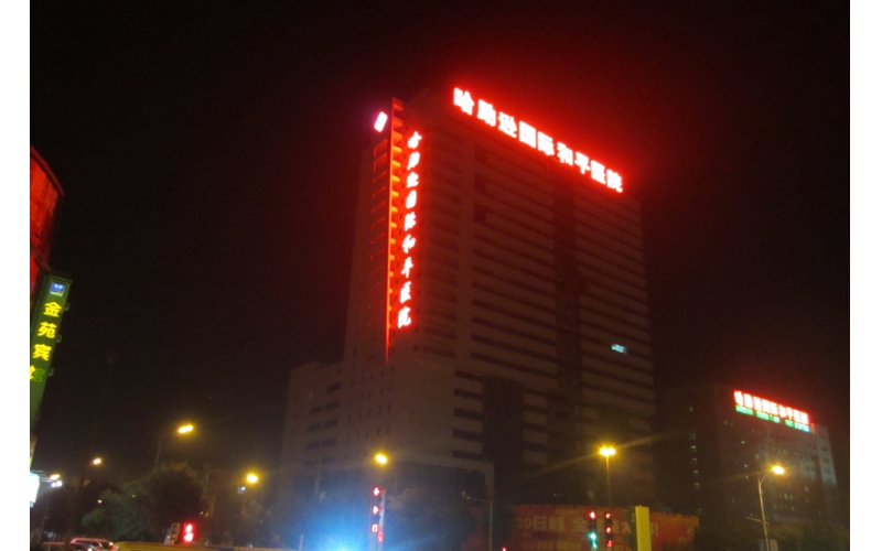 光影鑄品牌，服務(wù)貫全程&mdash;&mdash;山東LED發(fā)光字制作安裝與售后全解析